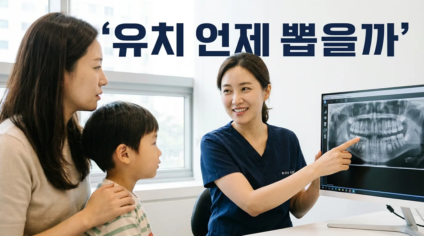 안 흔들리는 유치, 억지로 뽑아야 할까요? 덧니 될까 봐 걱정되시죠?
