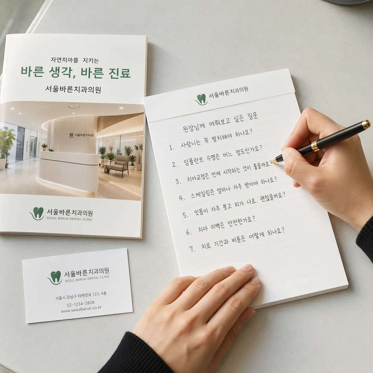 상담 메모