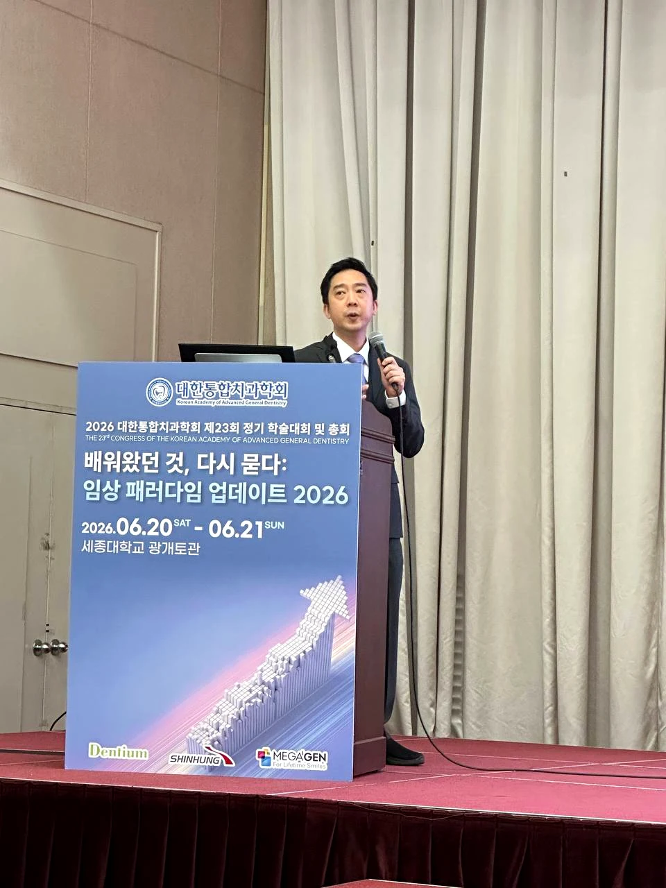최광효 원장이 대한통합치과학회 학술대회에서 성장기 투명교정을 강의하는 모습 - 아너스교정치과