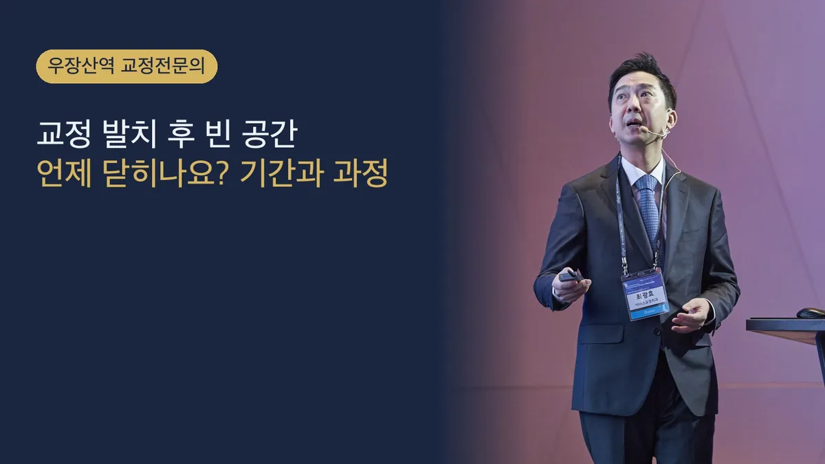 교정 발치 후 빈 공간 언제 닫히나요? 기간과 과정