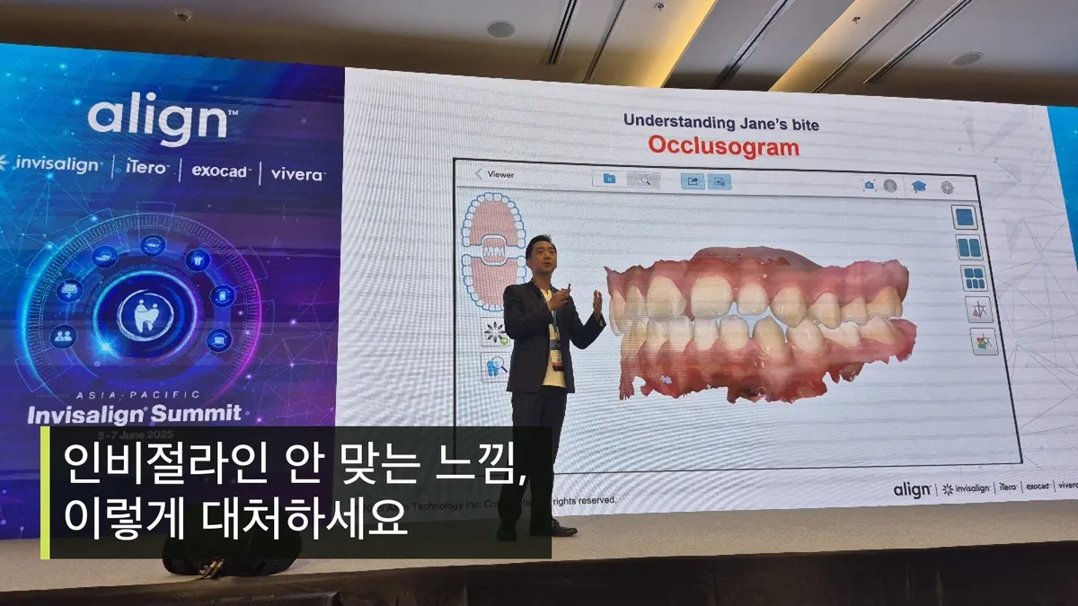 인비절라인 안 맞는 느낌, 이렇게 대처하세요 | 전문의