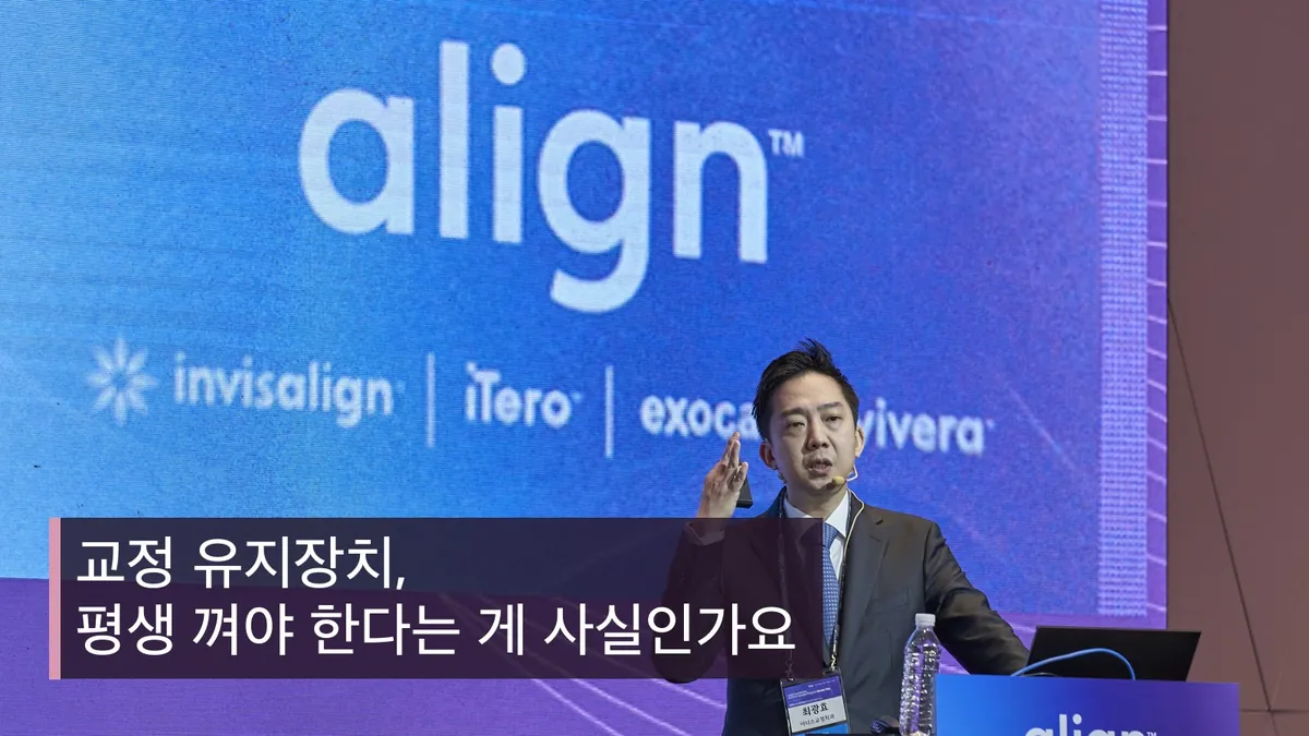 교정 유지장치, 평생 껴야 한다는 게 사실인가요