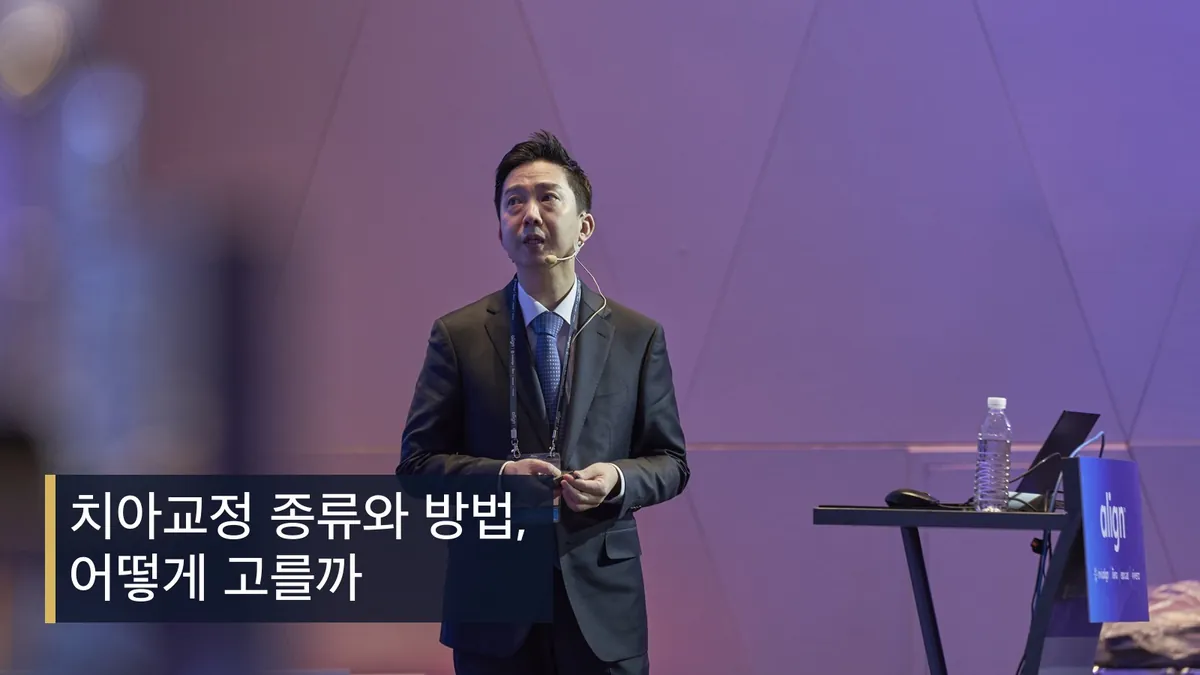 치아교정 종류와 방법, 어떻게 고를까 — 과정·선택 가이드
