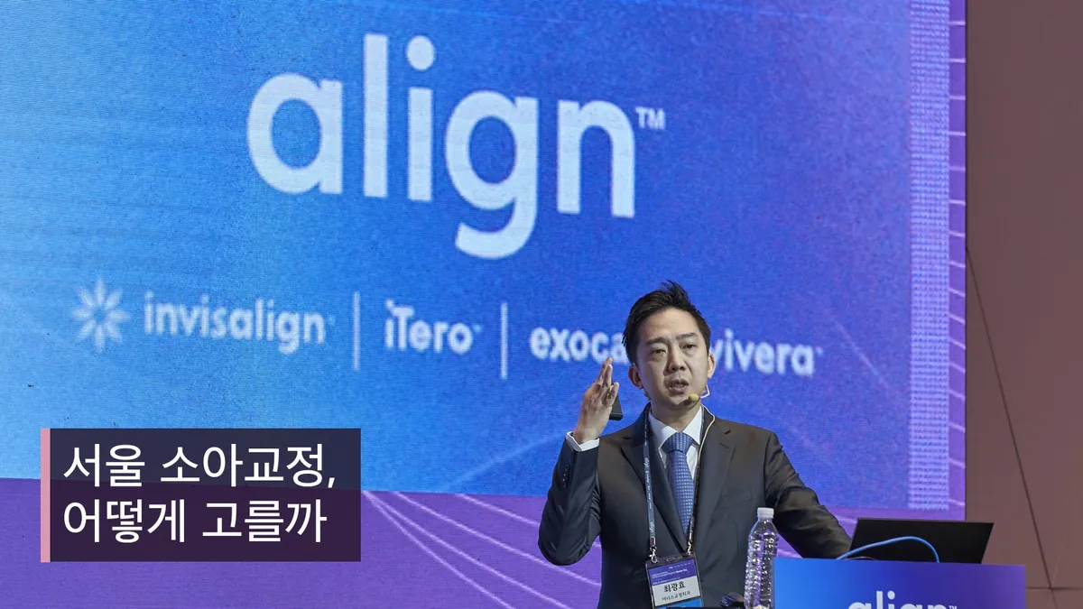 서울 소아교정, 어떻게 고를까 — 부모님 선택 체크리스트