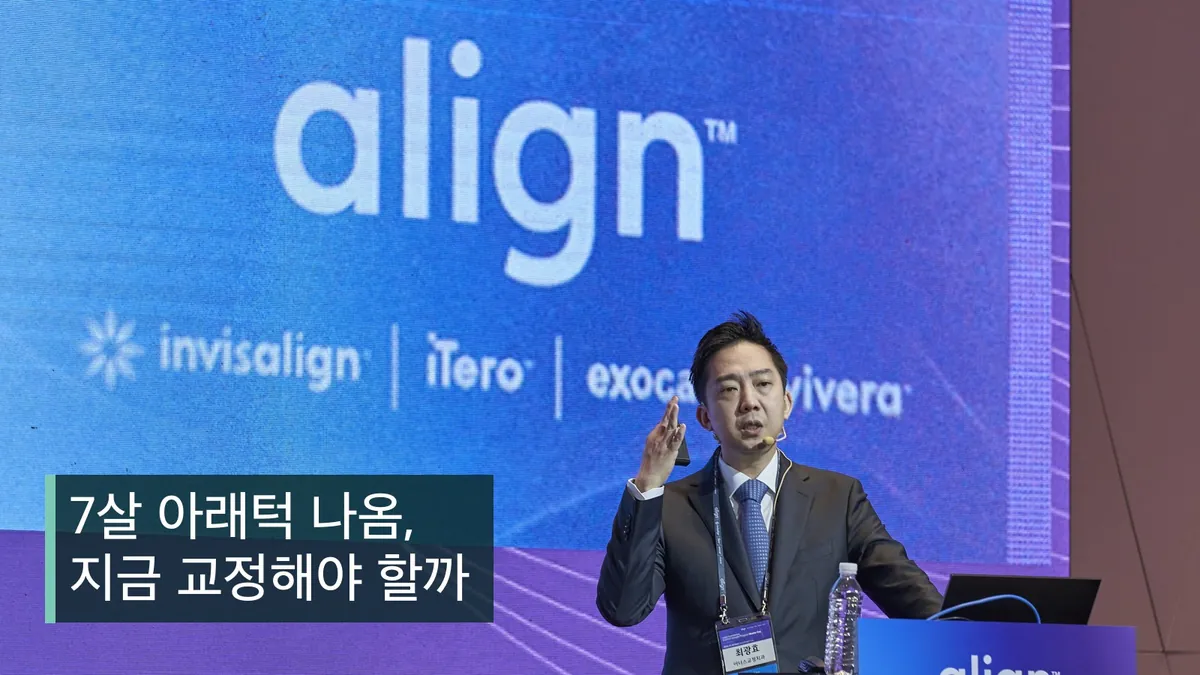 7살 아이 아래턱 나옴, 지금 교정? — 반대교합 골든타임