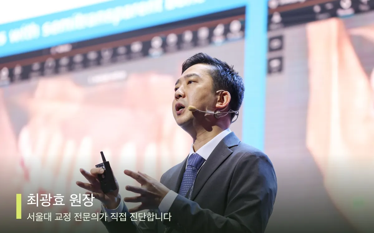교정 장치 대처법
