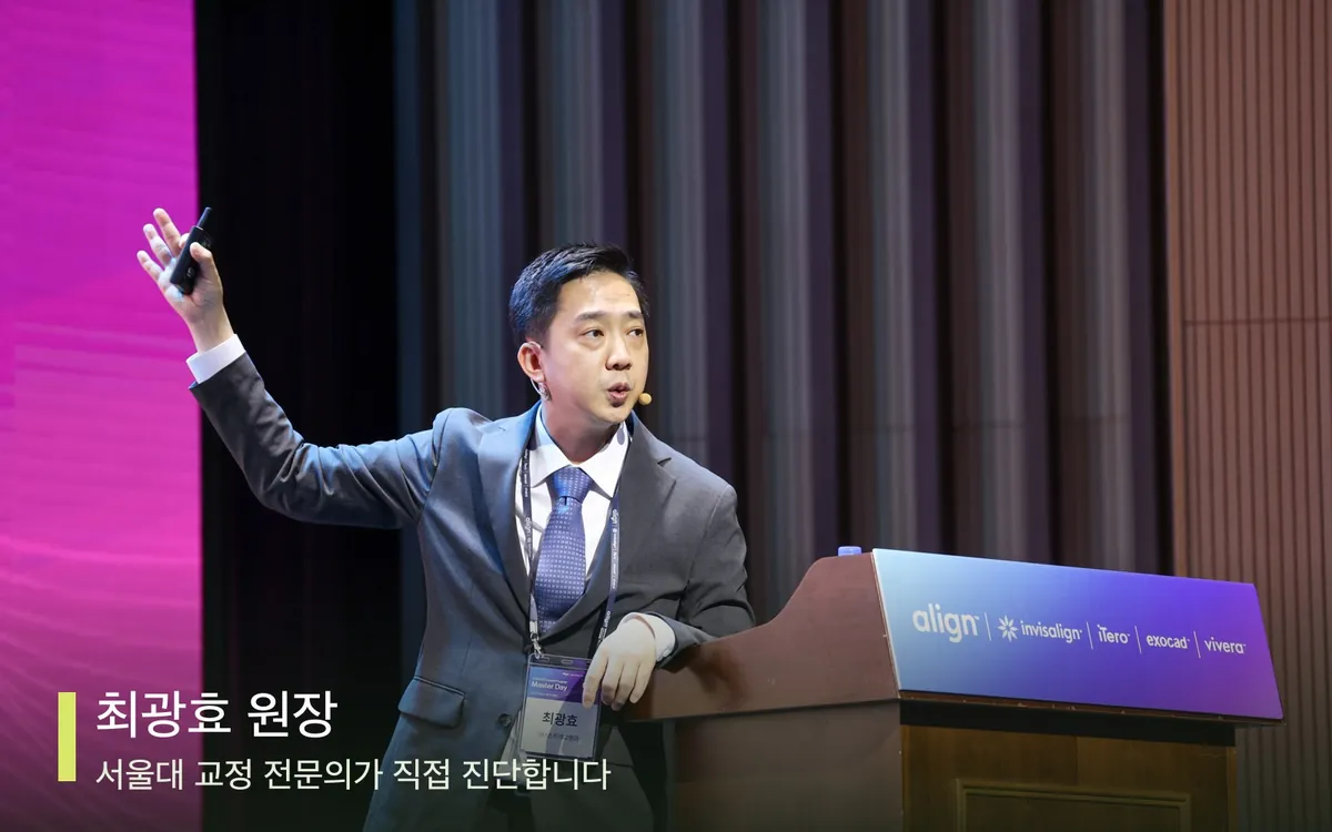 교정 초기 통증
