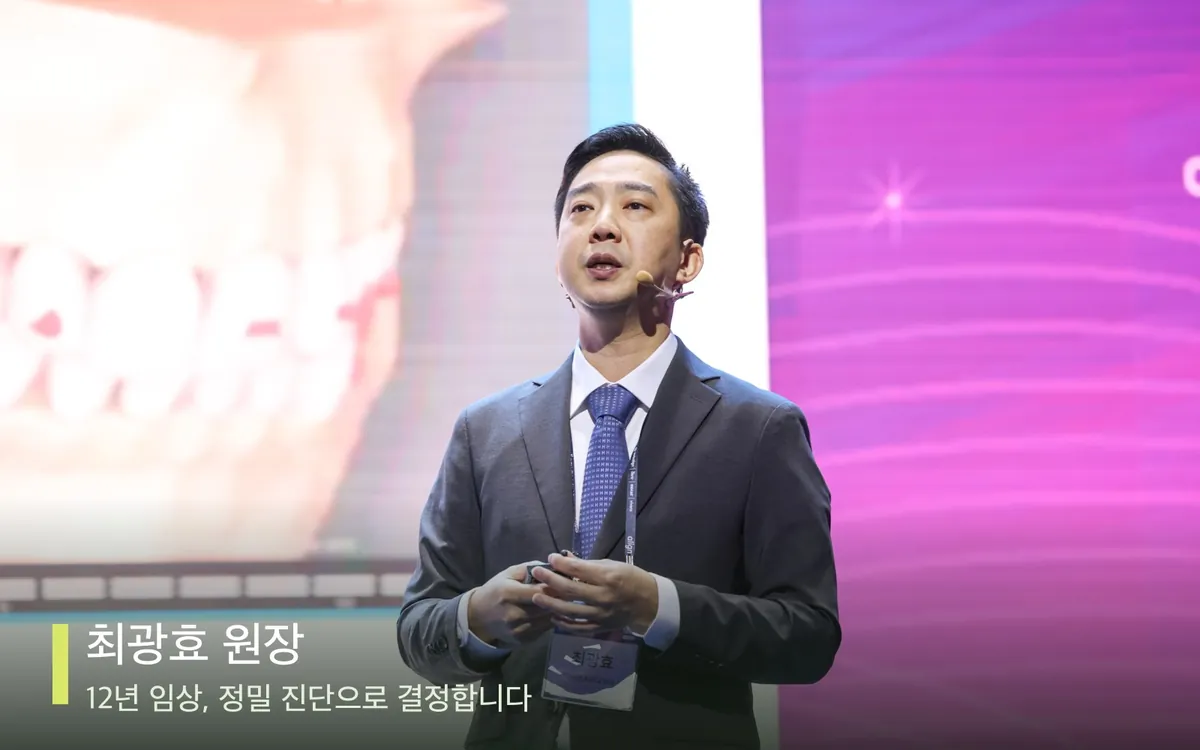 교정 중 입냄새