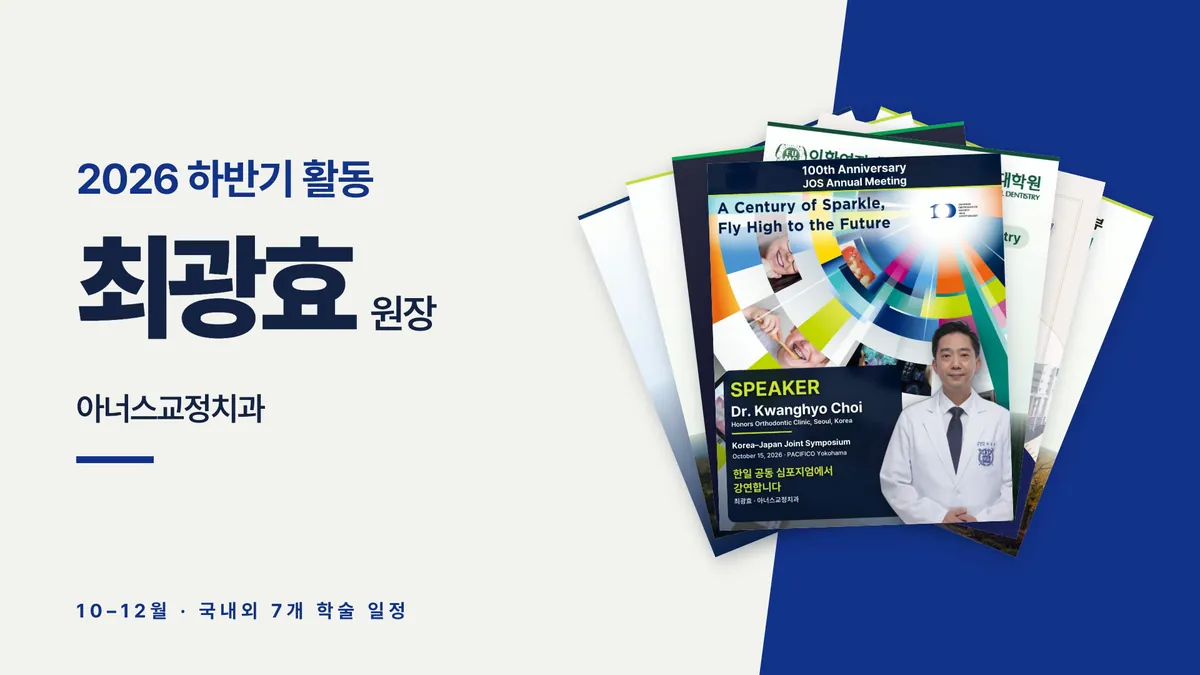 2026년 하반기 학술 일정