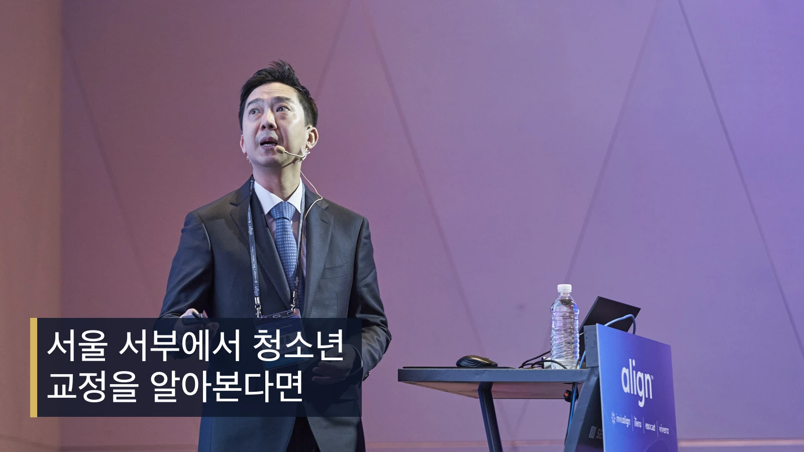 서울 서부에서 청소년 교정을 알아본다면