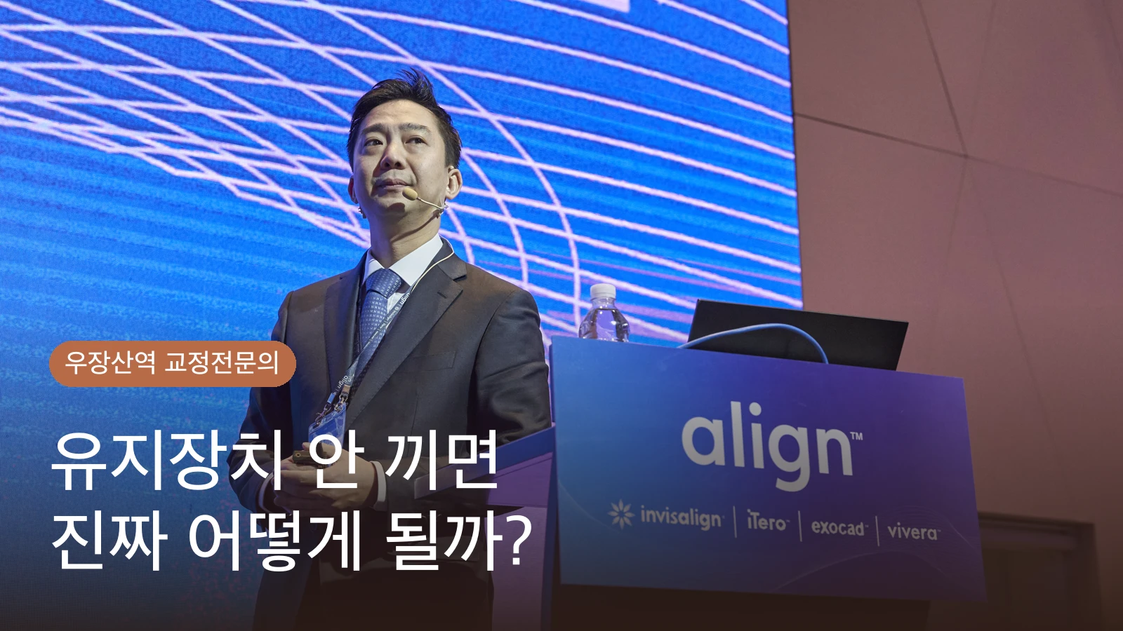 유지장치 안 끼면 진짜 어떻게 될까? | 교정전문의