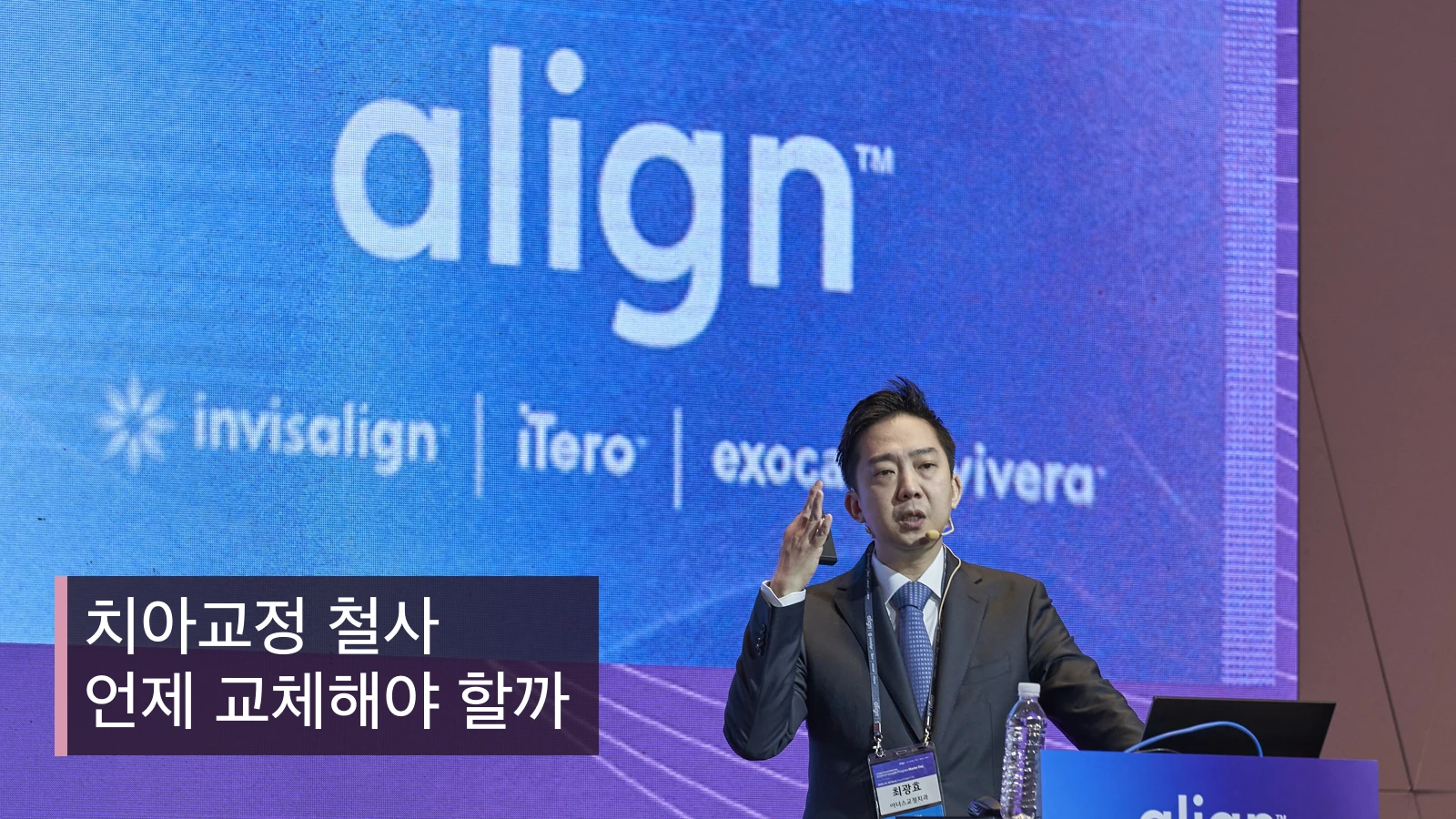 치아교정 철사 언제 교체해야 할까