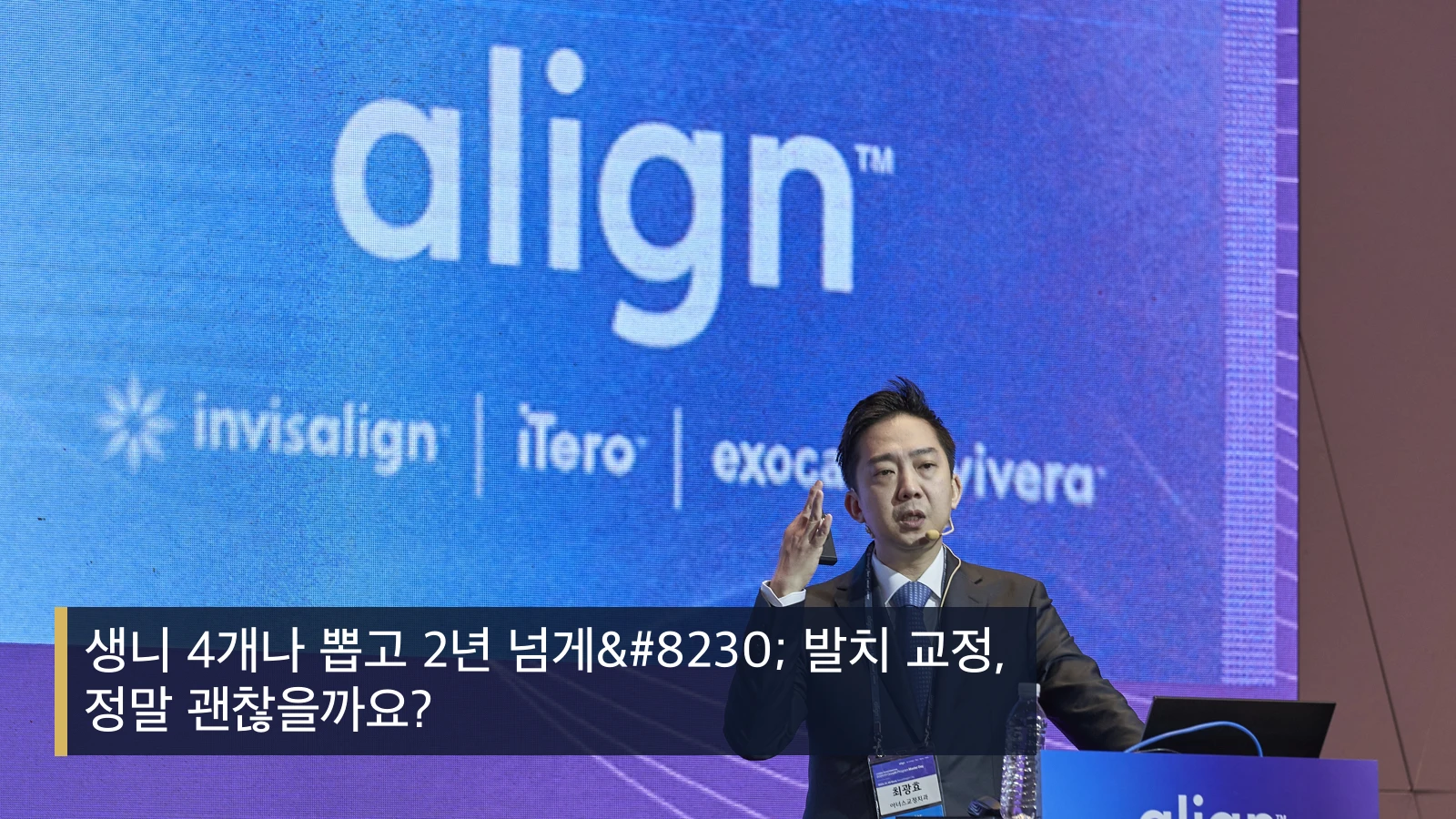 생니 4개나 뽑고 2년 넘게… 발치 교정, 정말 괜찮을까요?