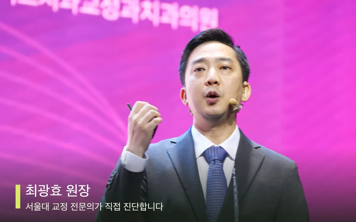 앞니 벌어짐 교정