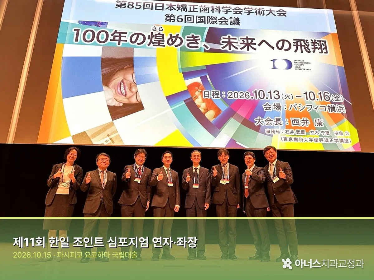 제11회 한일 조인트 심포지엄 연자와 좌장 단체사진
