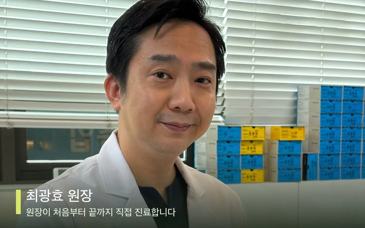 치과 공포 교정